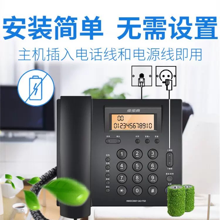 Picture of Step-by-step W263 cordless telephone wireless telephone landline home office long-distance fixed-line business