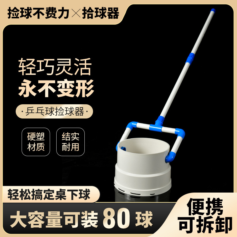 Non-deforming table tennis ball picker, portable multi-angle table tennis ball picker, durable high-capacity table tennis frame