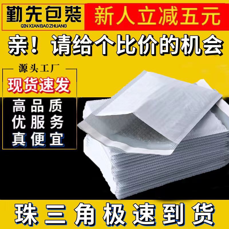 Co-extruded film bubble bag wholesale packing express bag logistics packaging bag shockproof bubble bag bubble envelope bag wholesale
