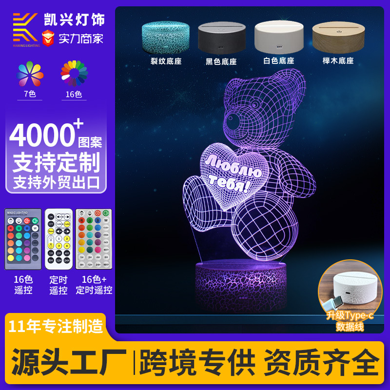 Love Bear Series 3D Night Light Led Colorful Touch Remote Control Table Lamp USB Creative Valentine's Day Gift Lamp Projection