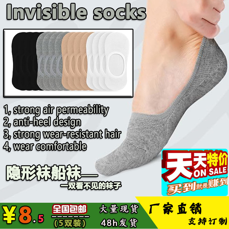 5 pairs of socks summer thin non-slip do not fall off with boat socks shallow mesh invisible socks spring and autumn breathable socks women