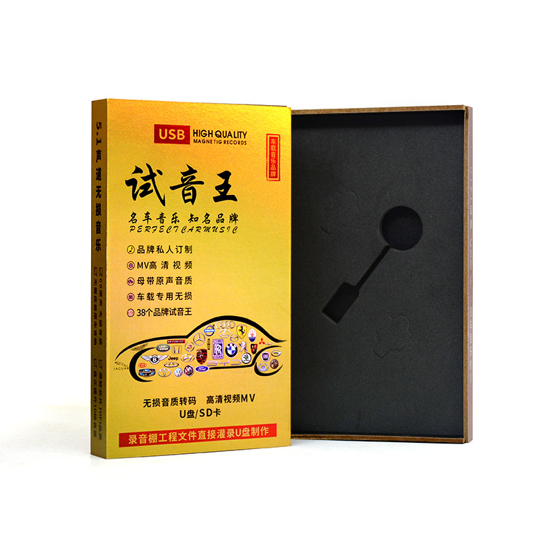 Picture of High-grade color printing car music USB wooden box eva box gold car music USB box in stock