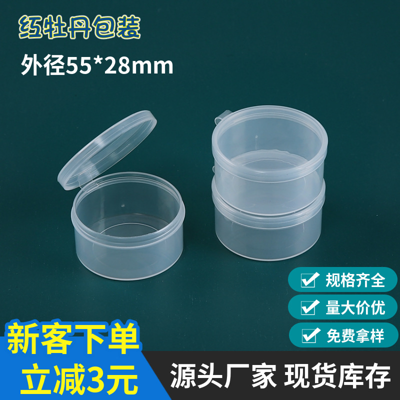 Earphones Round Storage Box Flip Transparent Plastic Box Plasticine Toy Packaging Box pp Jewelry Jewelry Box Empty Box