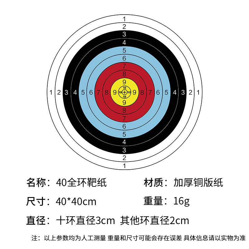 Picture of Bow and arrow shooting target paper shooting slingshot dart EVA target half ring target paper 40x 40 target stand paper wholesale