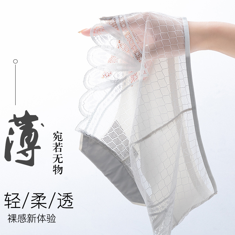 Ice Silk Traceless One-piece Panties Women's Summer Thin Cool Breathable Naked Lace Briefs Sexy