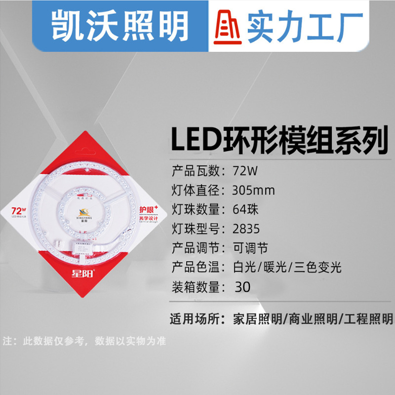 Picture of Led Wick Ceiling Lamp Led Replacement Core Magnetic Light Source Module Modification Replacement Module Light Source Ed Lamp Panel