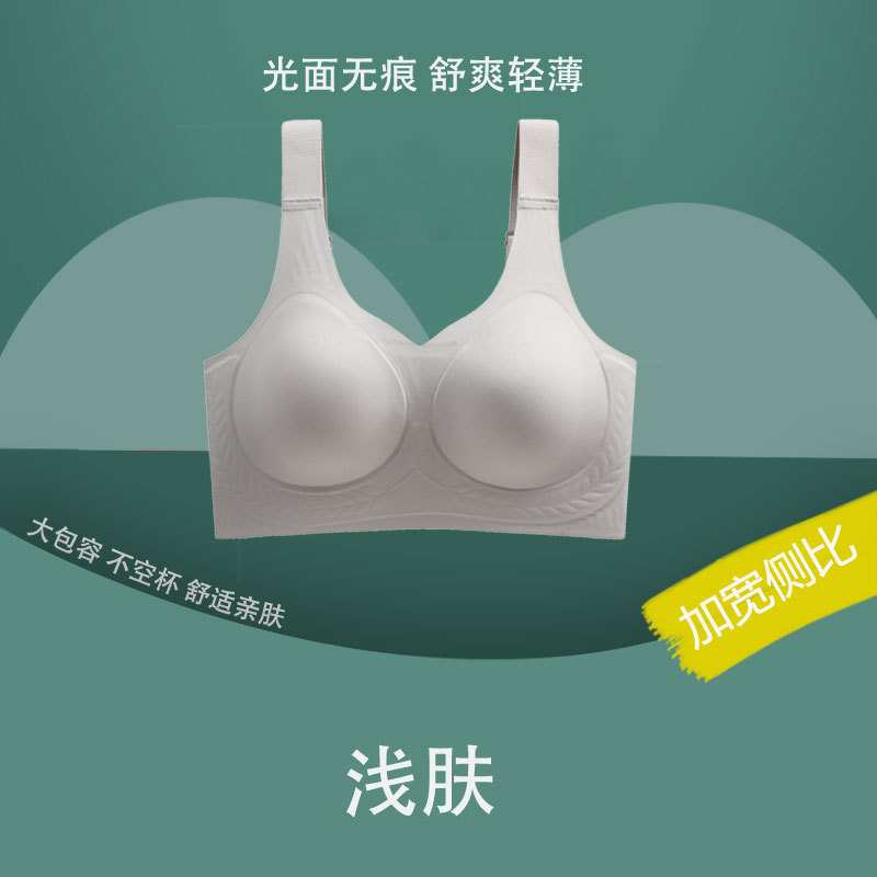 Picture of Seamless underwear for women, big chest, small chest, push up, pull up, breast, anti-sagging, wireless, beauty back, hot-selling bra