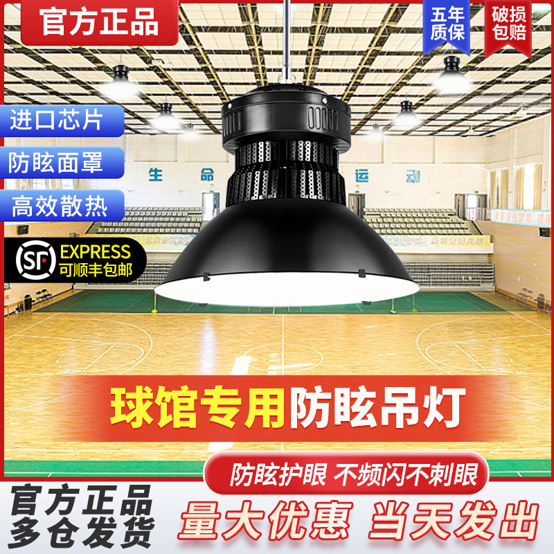 Yaming Lens Floodlight Led Industrial and Mining Lamp Fin Factory Room Lighting 200W Super Bright Industrial Chandelier Cover Yaming