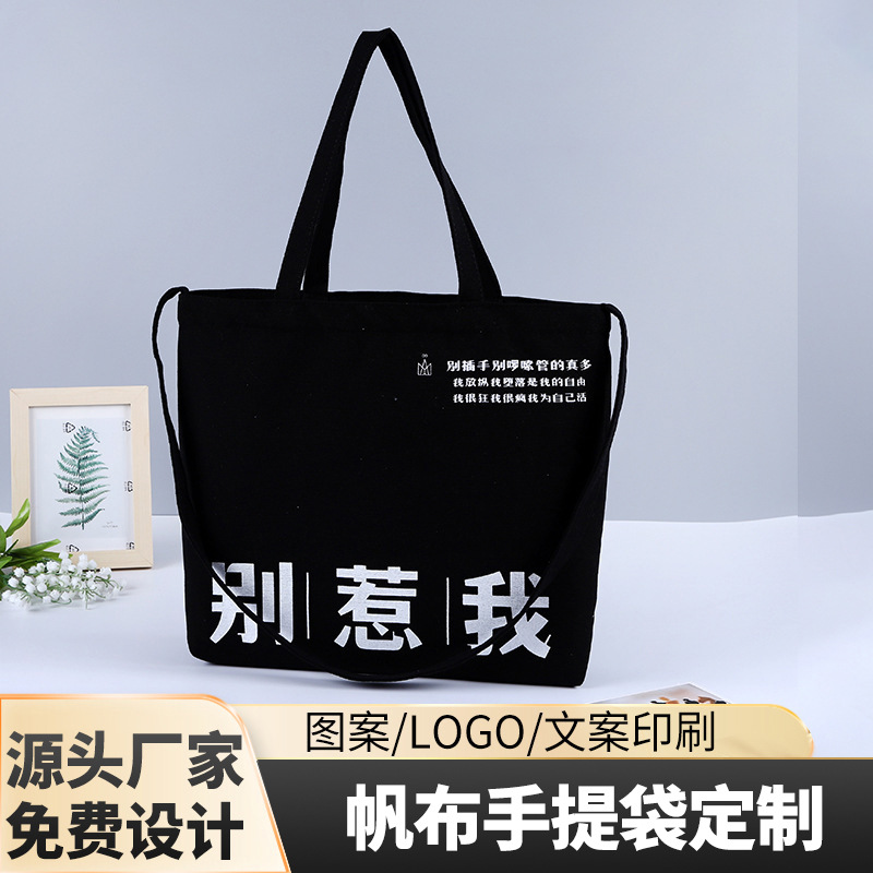 canvas tote bag custom printed logo training class school students blank canvas bag custom gift cotton bag