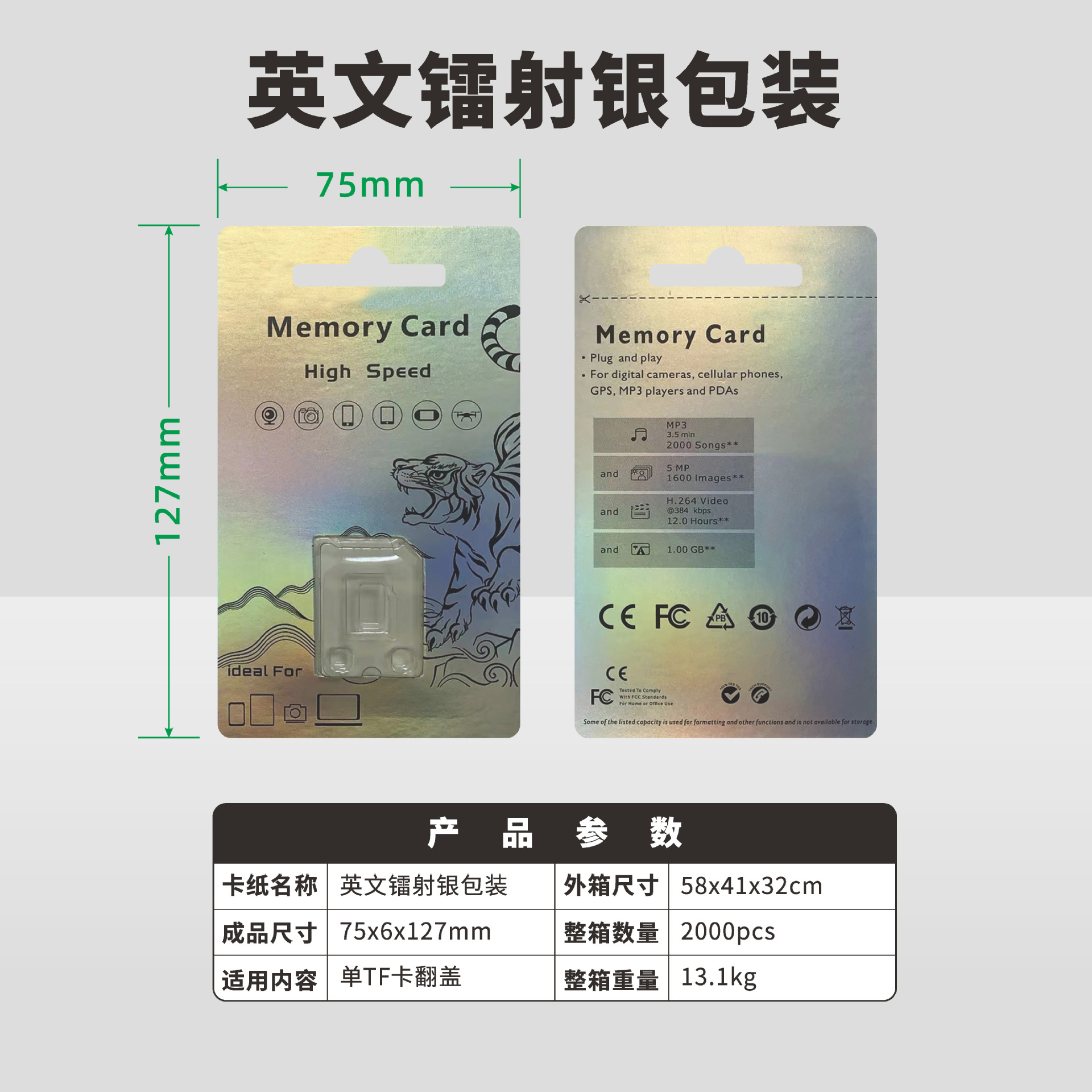 Picture of Spot Wholesale High-Speed Memory Card Packaging Box Cardboard Blister Security Monitoring Tf Card Packaging Box