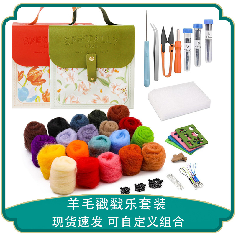 Cross-border 20 color 3g color wool strip stamp stamp needle tool material package novice handmade felt