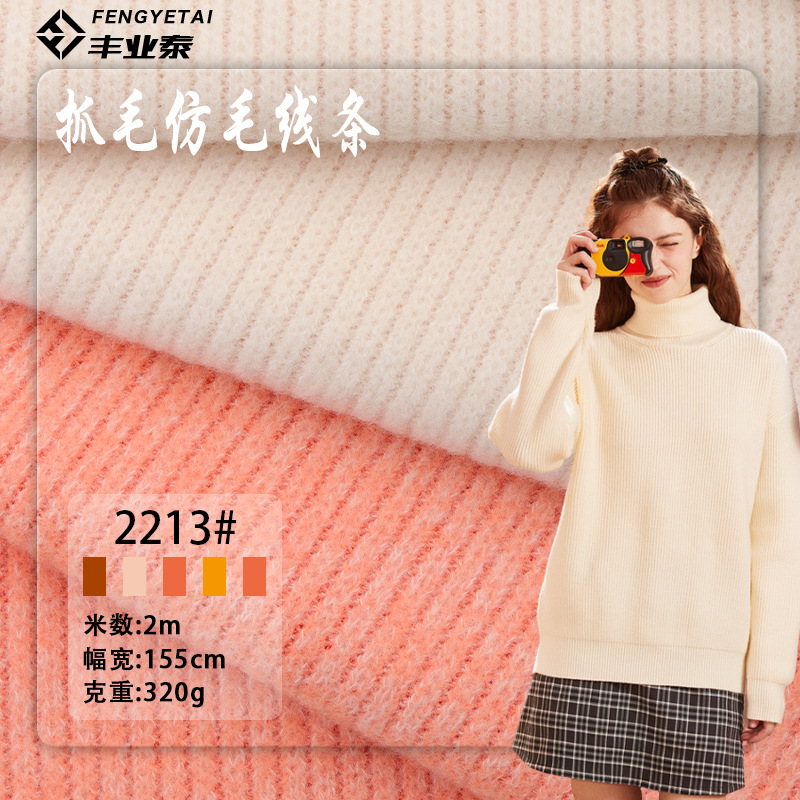 Fleece Fabric 320g Polyester-Cotton Blend Soft Warm Thick Ribbed Knit Fabric Soft Weave