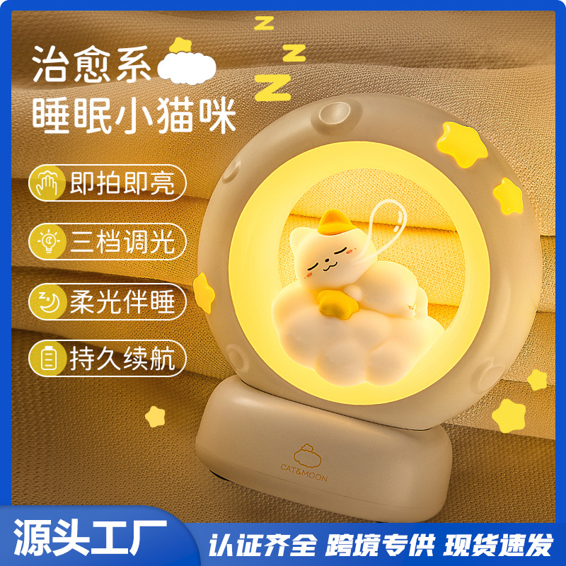 New Cute Atmosphere Lamp Table Lamp Desktop Bedroom Ornaments Reaching for the Stars and the Moon Adjustable Pat Lamp Kitten Night Light