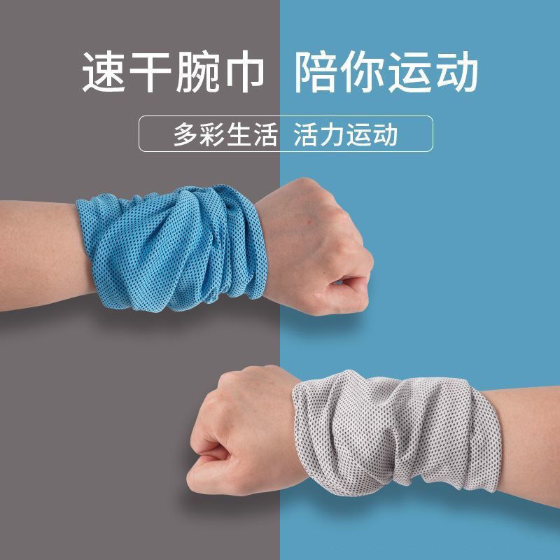 Outdoor sports wrist towel running climbing sweat towel fitness basketball sweat absorbent comfortable breathable cold feeling cold wrist towel