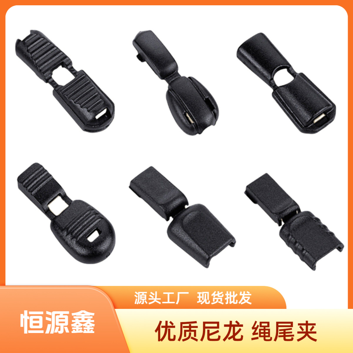 Plastic rope tail clip trench coat drop-shaped hat buckle nylon rope clip in stock wholesale non-Hualian