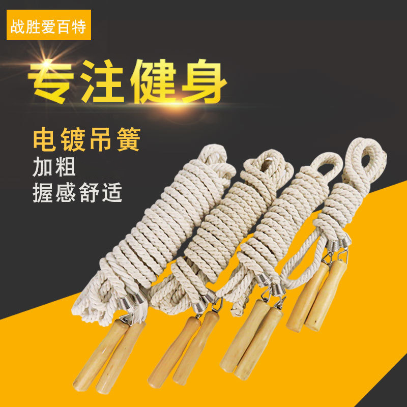 Picture of Sports Goods Group Jump Rope 3, 5, 7, 10, 15, 20m Outdoor Collective Sports Aerobics