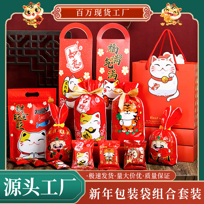New Year Snowflake Crisp Packaging Bag Year of the Snake Nougat Cookie Packaging Bag Drawstring Bag Portable Gift Box Wholesale