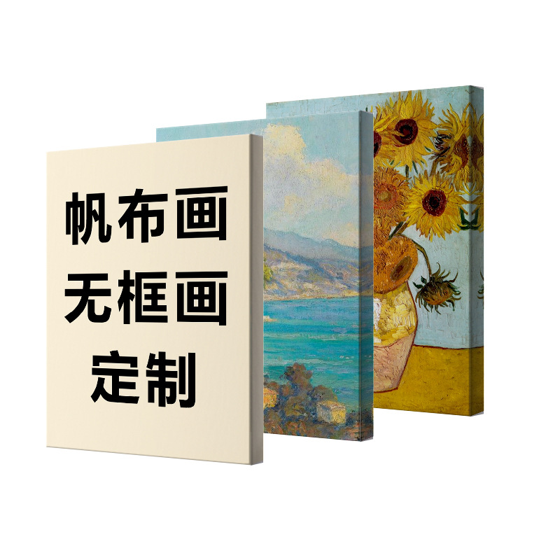 Picture of Customized Cross-Border High-Definition Inkjet Printing Core Printing Frameless Painting Art Giclee Canvas Canvas Painting