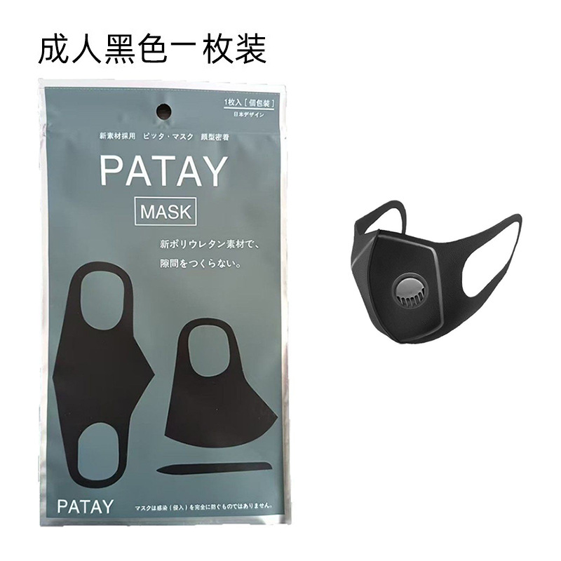 Picture of Japanese Star Sponge Mask with Breathing Valve Thickeneded Double Layer Breathable Independent Packaging Cycling Valve Mask for Men
