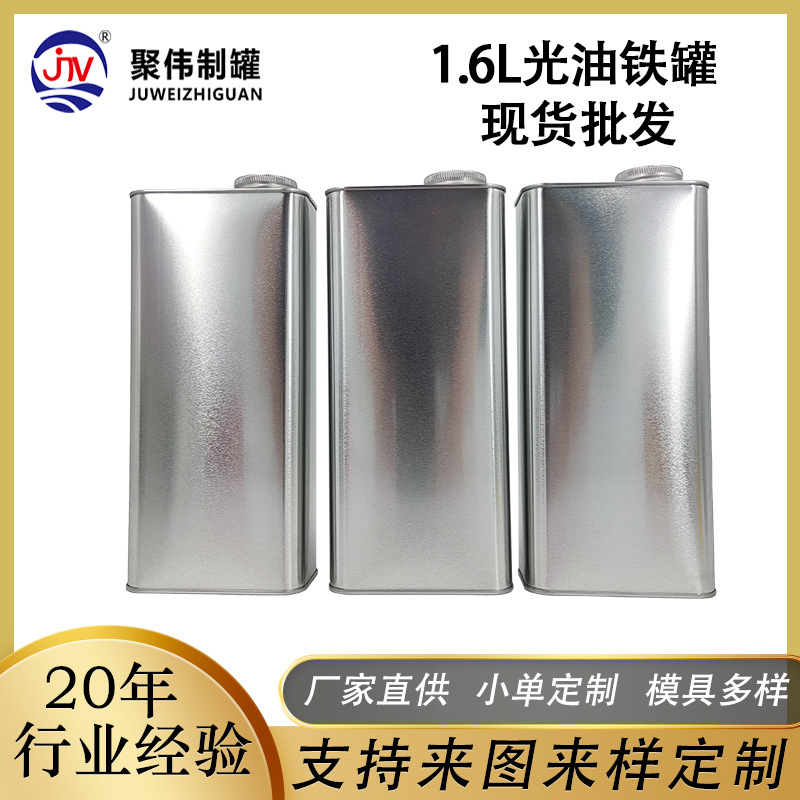 1.6L Edible Oil Iron Drum Universal Camellia Oil Olive Oil Square Drum Oil Universal Tinplate Drum Packaging Iron Can