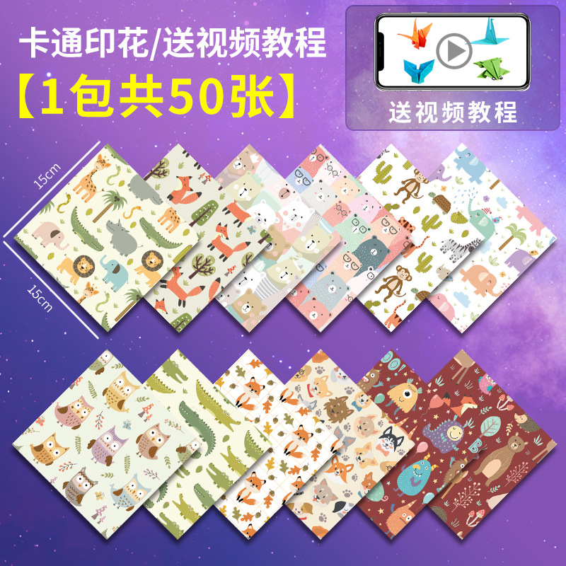 Picture of Star Origami Color Paper Children's Handmade Special Kindergarten Luminous Color Pearlescent Double-sided Printing Paper Paper Cut Wholesale