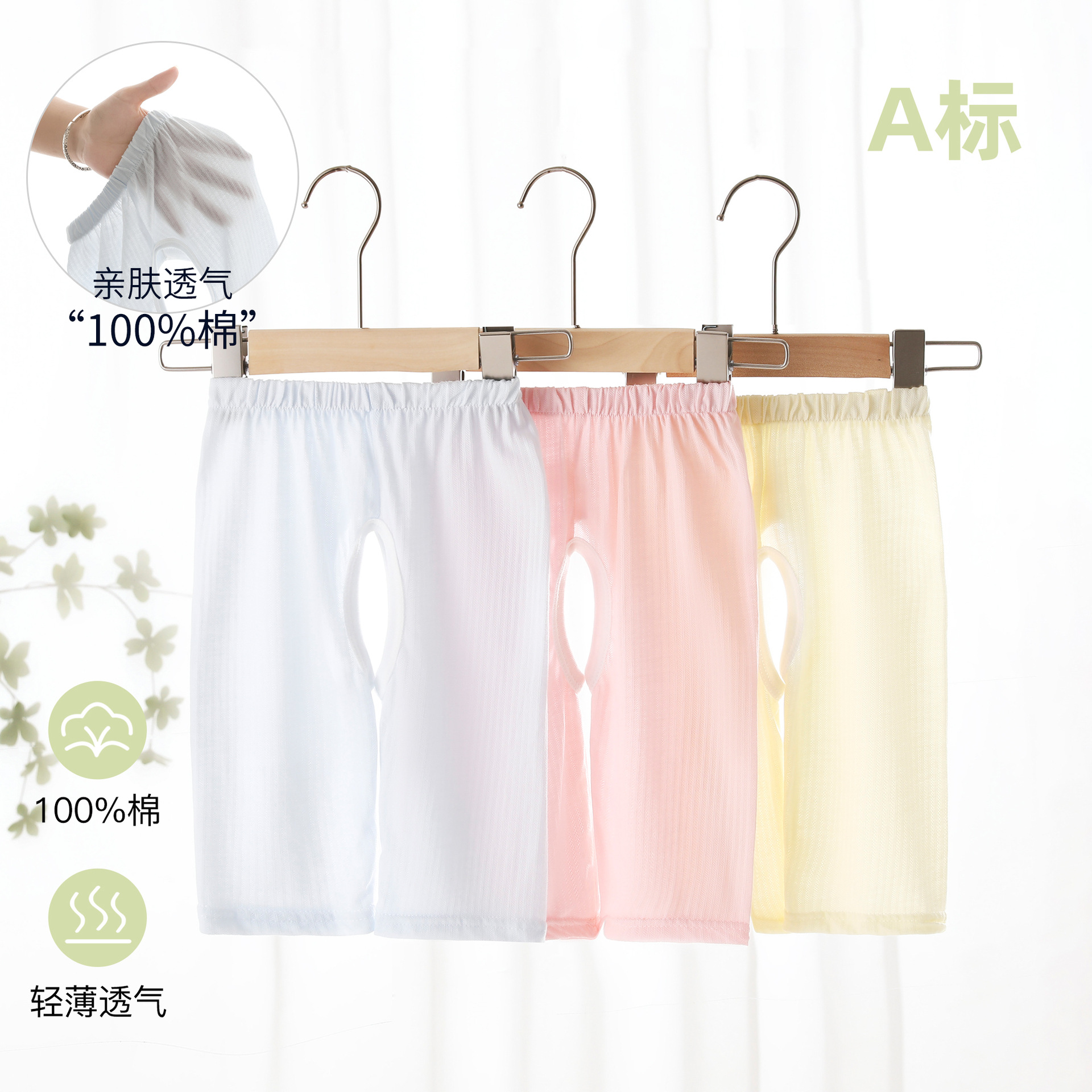 Baby Anti-Mosquito Pants Summer Thin Pure Cotton Type a Sweat-Absorbent Baby Crotch Pants for Boys and Girls Home Loose Cropped Pants
