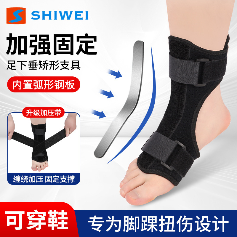 Steel Plate Ankle Protector Ankle Holder Protector Sprain Recovery Ankle Joint Anti-sprained Foot Professional Bracket Ankle Protective Cover