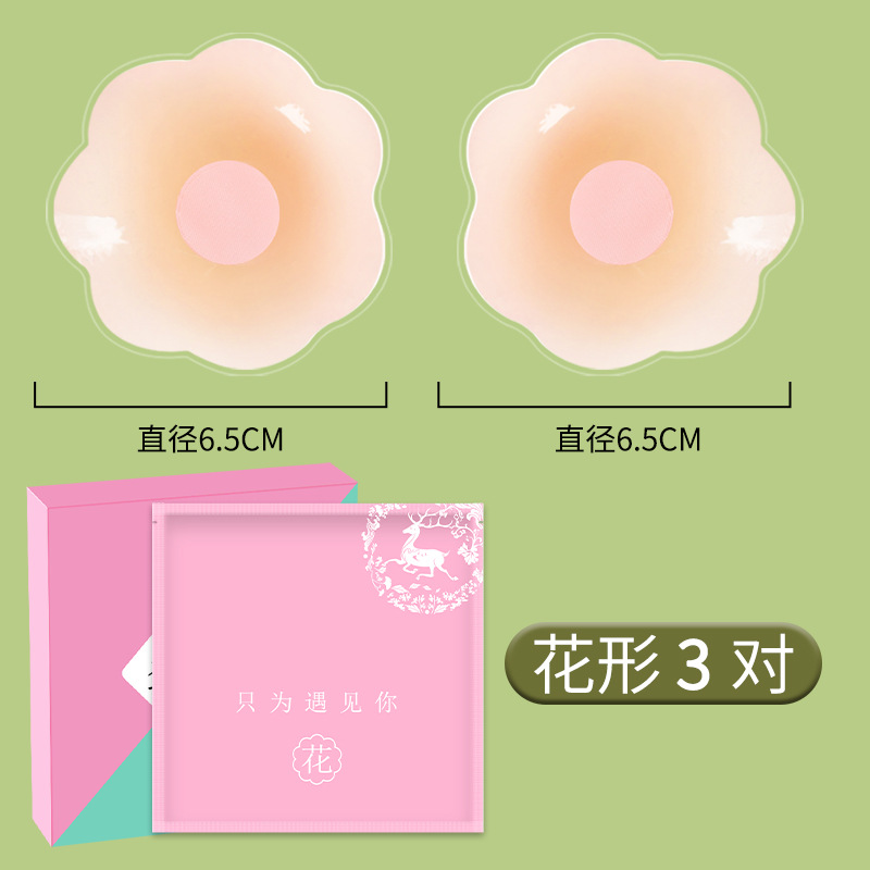 Picture of Silicone Nipple Patch, Anti-Bump Nipple Patch, Invisible Thin, Large and Small Breasts, Silicone Breast Patch, Push-Up, Non-Falling, Waterproof, Anti-Exposure