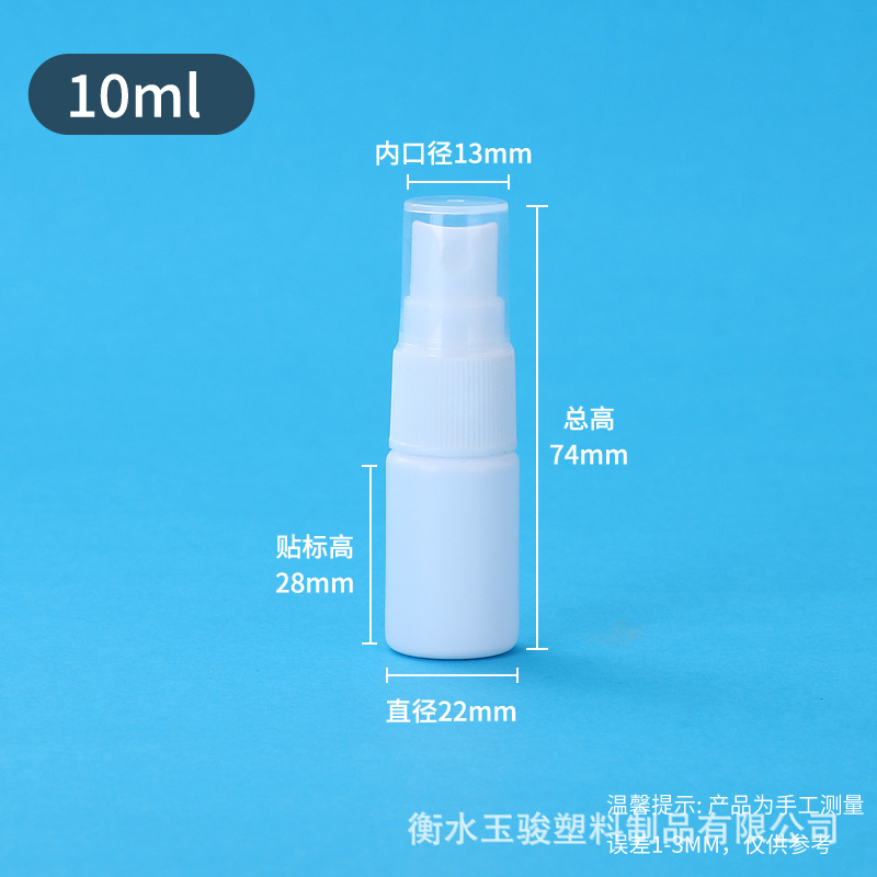 Picture of White spray bottle 30 50ml ml dark small watering can cosmetics alcohol disinfectant sub-pack spray bottle