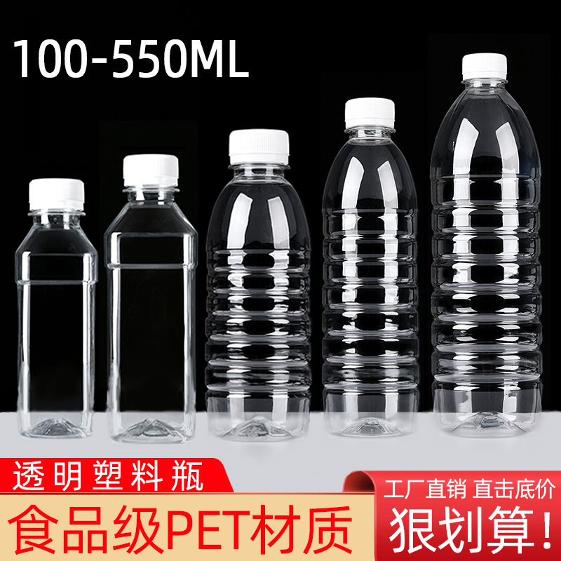 500ml Transparent Plastic Bottle Mineral Water Empty Bottle Disposable Wine Bottle Oil Bottle Sample Refill Bottle 0.5kg Pack