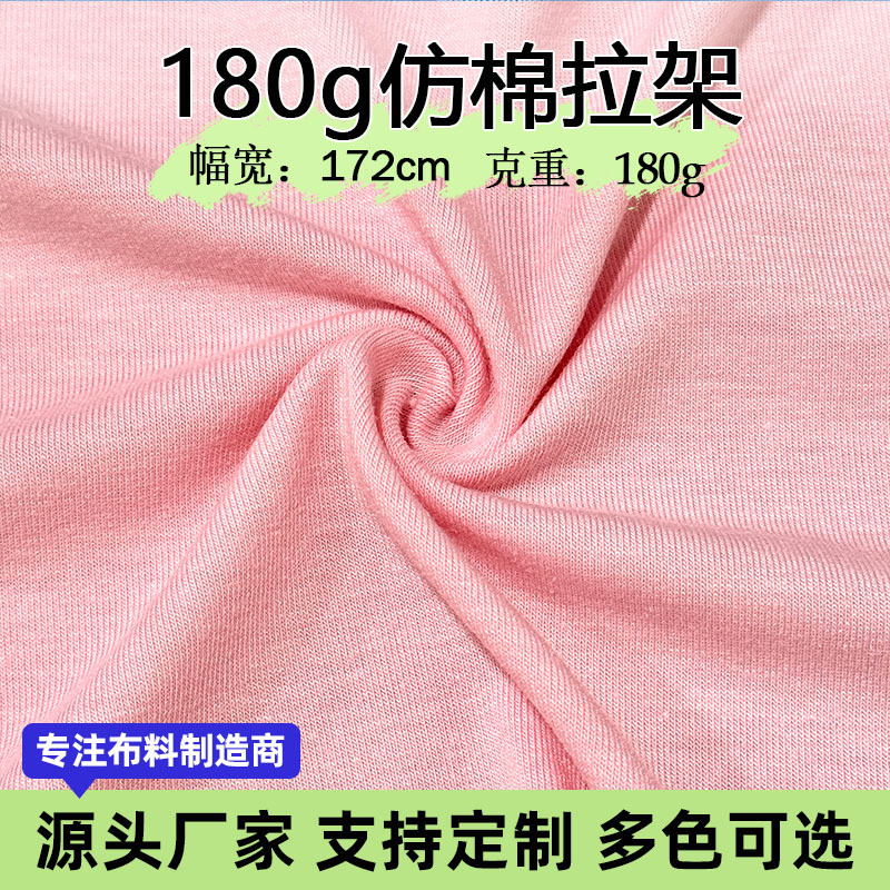 175G200G230G Digital Printed Polyester-Spandex T-Shirt, Export Knit Cotton-Like Stretch Jersey, Elastic Women's Summer Wear