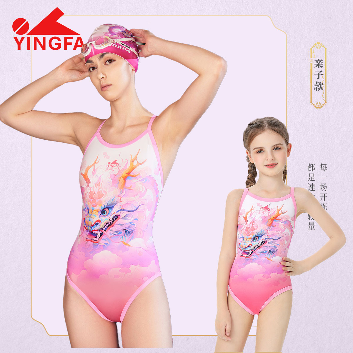 Yingfa Swimsuit Women's Racing Professional Training Swimsuit Girls Slim-fit Triangle 2024 New Competitive Swimsuit