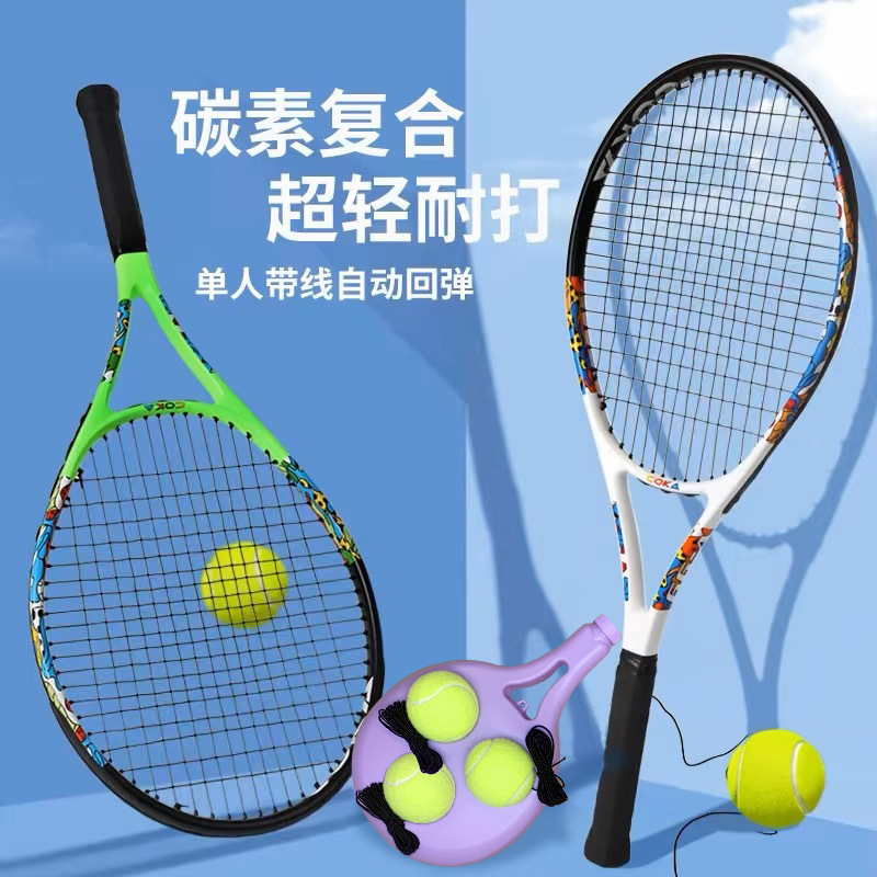 Aluminum-carbon one-piece tennis racket factory wholesale online racket suit with big bag single adult tennis racket one-piece delivery