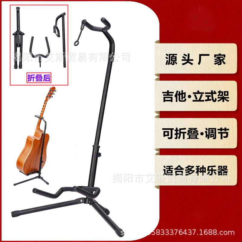 Guitar Stand Vertical Stand Floor Multiple Household Guitar Stand Vertical Foldable Portable A- Frame Accessories