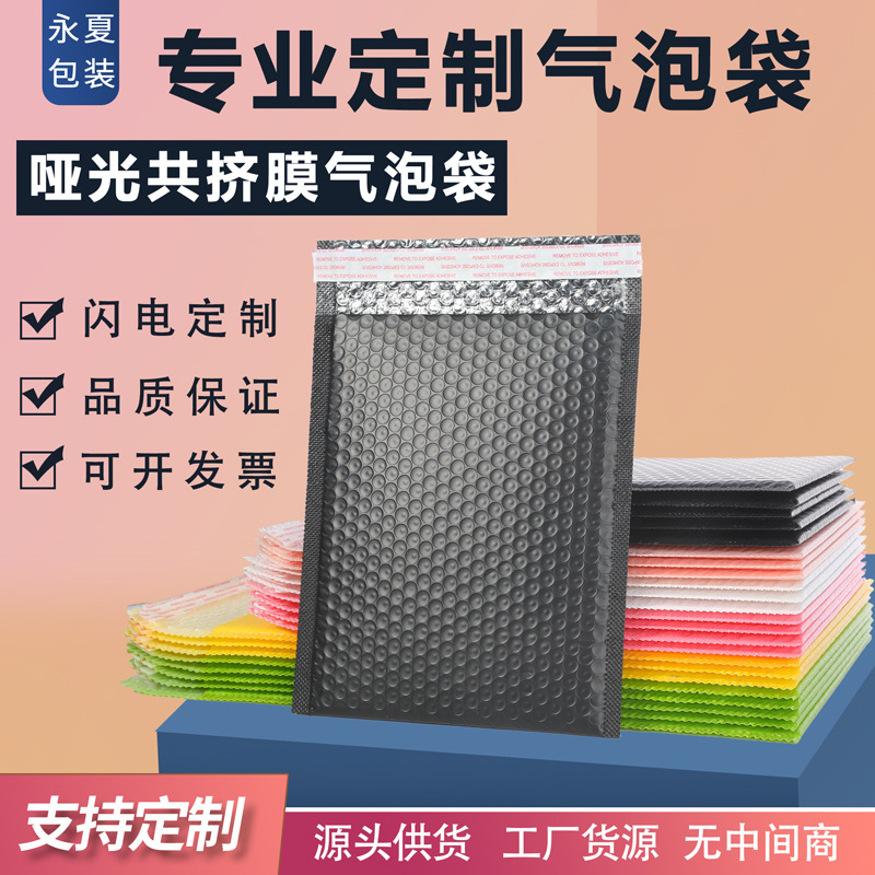 Color matte co-extruded film Bubble Bag printing thick clothing packaging Packaging Bags Manufacturers wholesale express foam bags