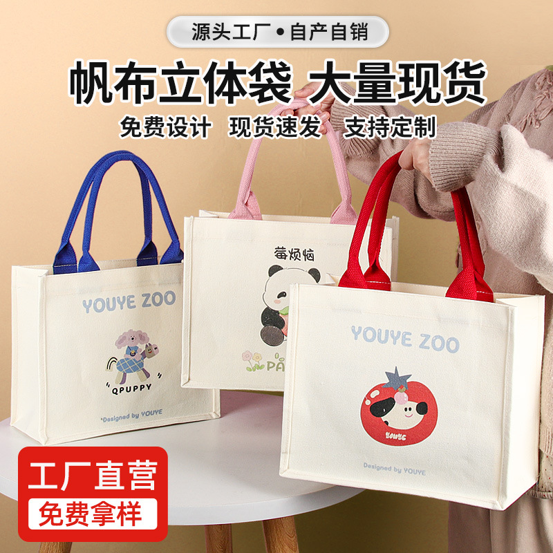 Canvas Tote Bag Custom Printed Logo Advertising Tote Bag Fashion Single Layer Laminated Stereo Canvas Bag Custom Made