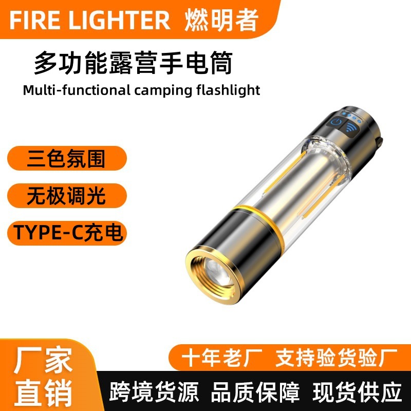 Cross-border outdoor flashlight rechargeable super bright long-range mini portable multifunctional camping atmosphere light account