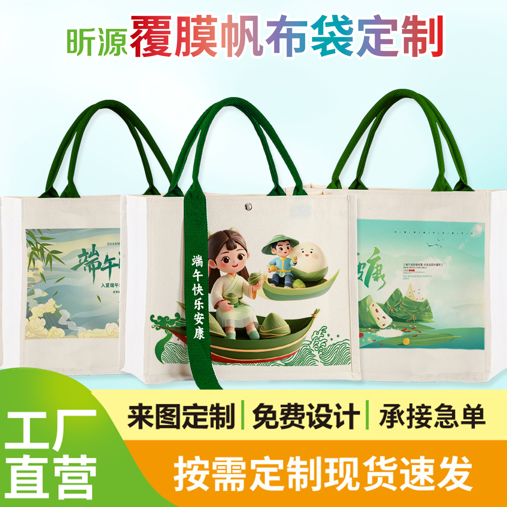 Dragon Boat Festival rice dumplings canvas bag custom logo ribbon tote bag portable advertising shopping canvas bag manufacturers custom