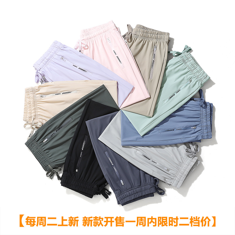 Picture of Summer New Ice Silk Pants Quick-drying Breathable Nylon Men's and Women's Elastic Soft Anti-wrinkle Cooling Couple Sunscreen Pants