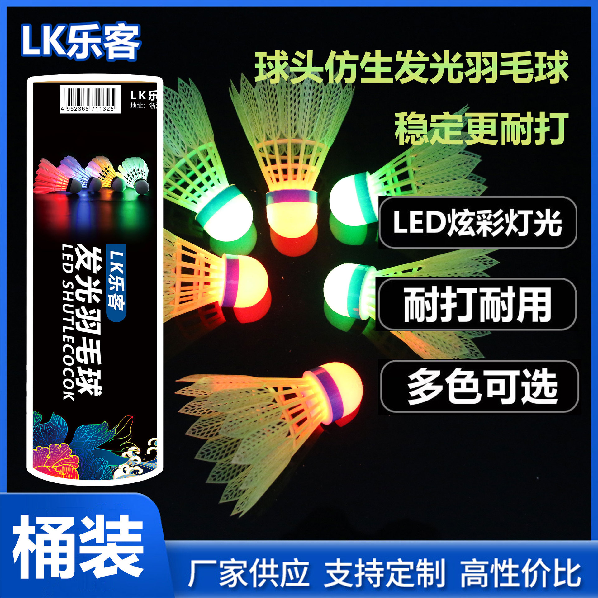 Picture of Luminous Badminton Bulk 4 Barreled Nylon Luminous Badminton Ball Not Bad Plastic Nylon Ball with Lamp