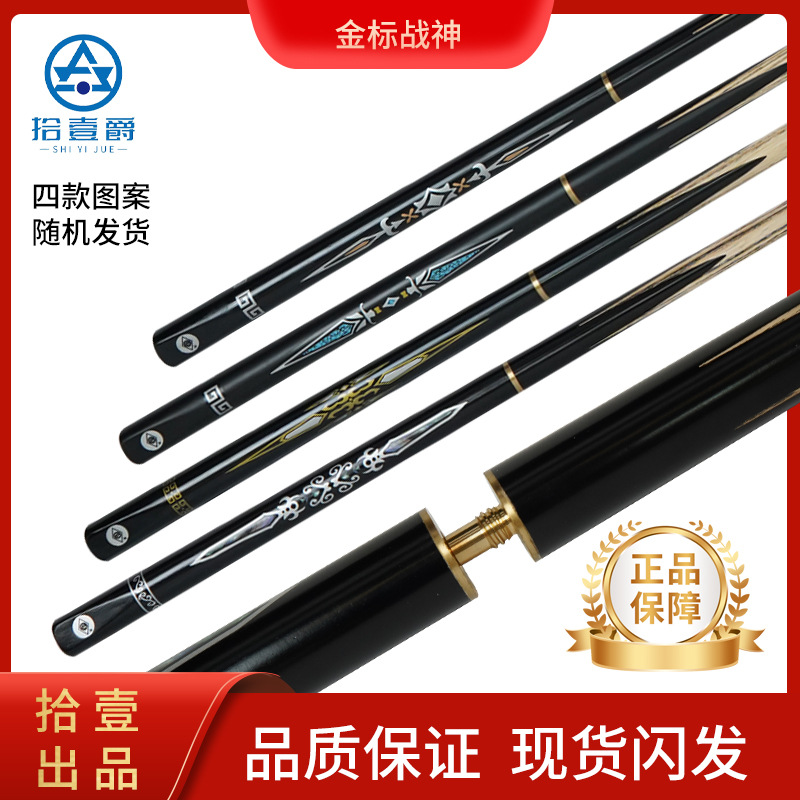 Ares Chinese Style Pool Cue Small Head 3/4 Split Table Cue High-grade Black Eight Pool Cue Male Cue