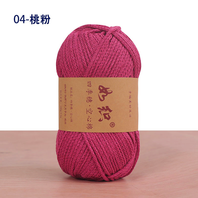 Picture of Four seasons spike hollow cotton thread round strand wool yarn manufacturers wholesale hand-woven crochet diy material bag
