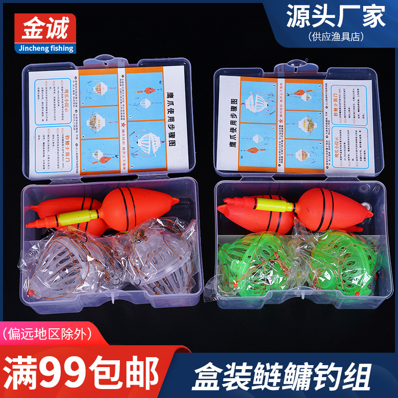 Boxed sea pole silver carp and bighead carp water monster set Eagle Claw hook two sets with cage floating fishing silver carp and bighead carp hook with accessories wholesale