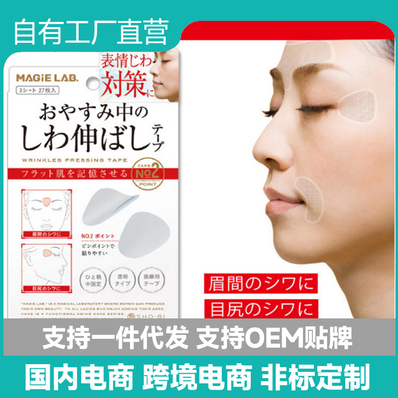 Picture of Cross-Border Factory Wholesale Micro-Adjustment Stickers for Eyebrow Wrinkles, Sichuan Wrinkles, Nasolabial Folds, Eye Wrinkles, Wrinkle-Relaxing Stickers, Beauty Stickers