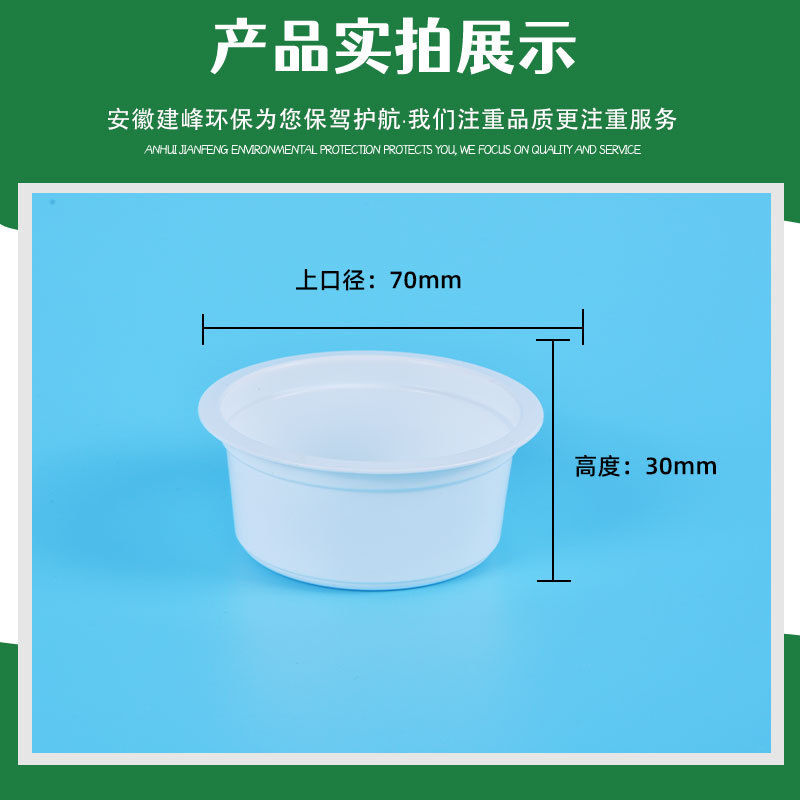 Picture of Wholesale 50g disposable sauce cup pp material high temperature food packaging blister thickened hot pot dipping cup factory
