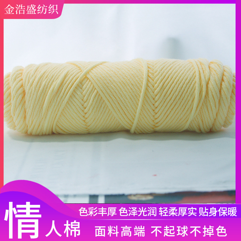 Lover cotton wool eight-strand thick scarf thread hand-made hook hook needle knitted hat slippers cotton wool