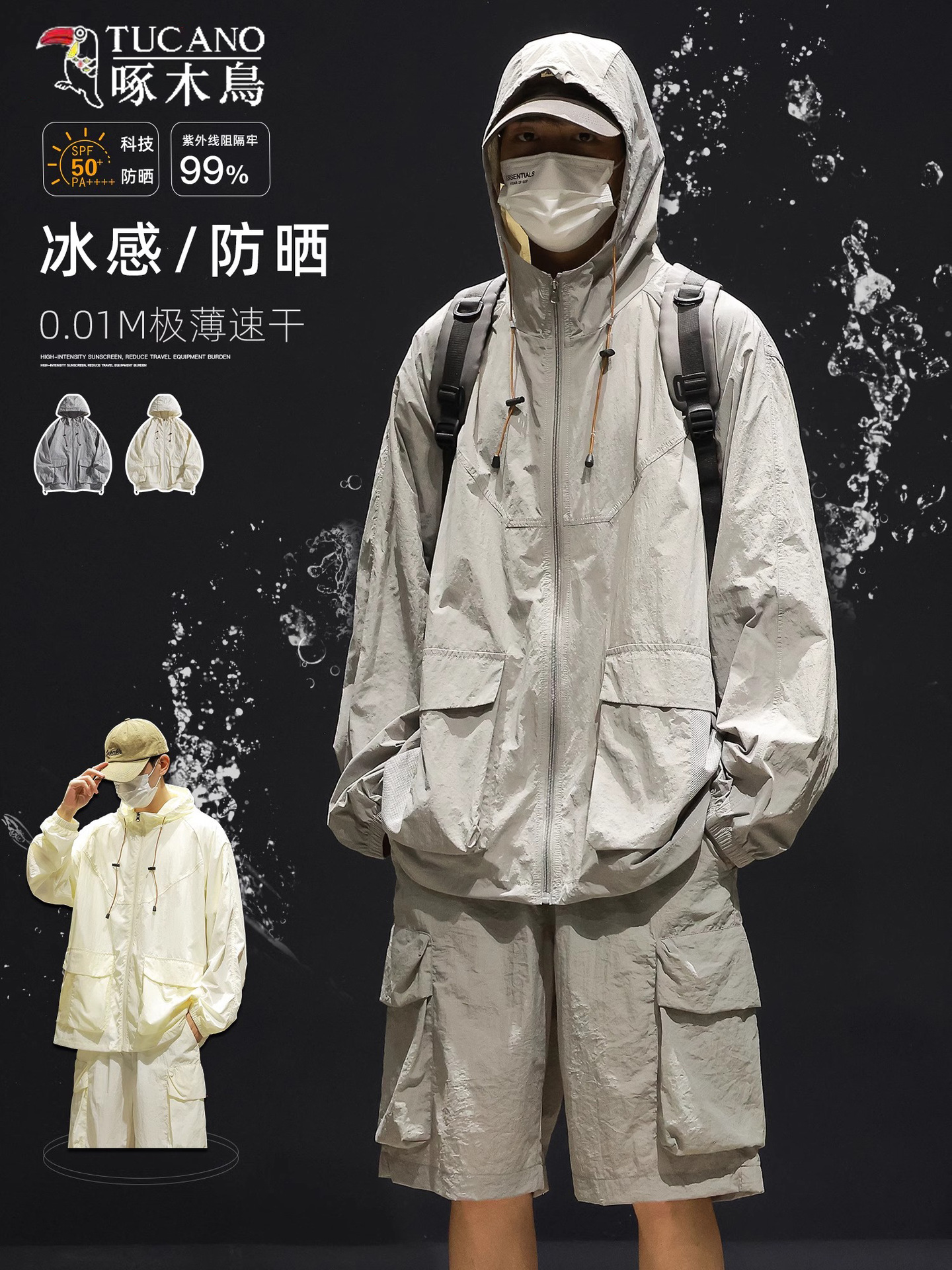 Woodpecker UPF100 Sunscreen Clothing Men's Summer New Thin Ice Silk Breathable Sunscreen Clothing Charge Waterproof Jacket