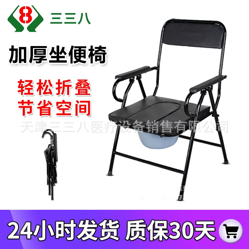 Thickened steel tube toilet chair for the elderly Foldable portable bath chair for pregnant women