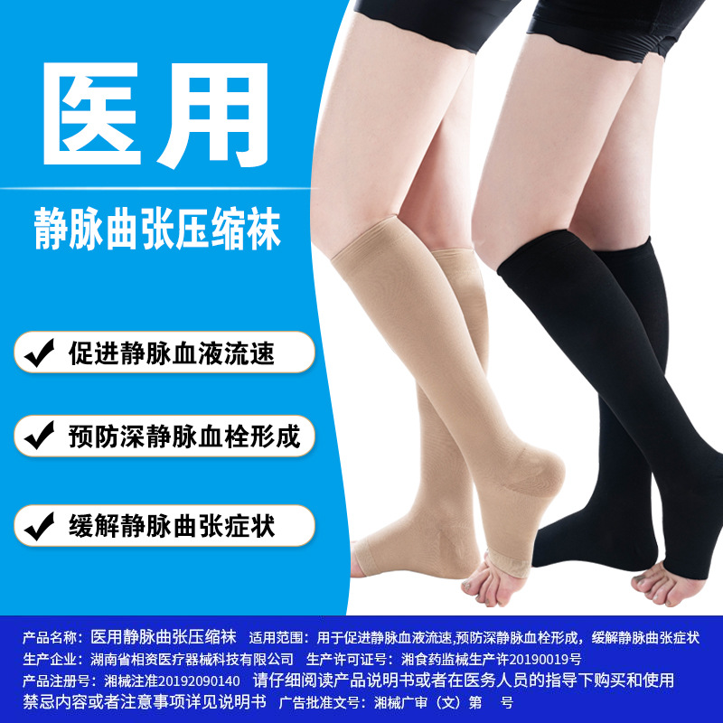 in stock wholesale compression stockings to relieve swelling sports health care prevention type triple armour with tube open toe elastic stockings
