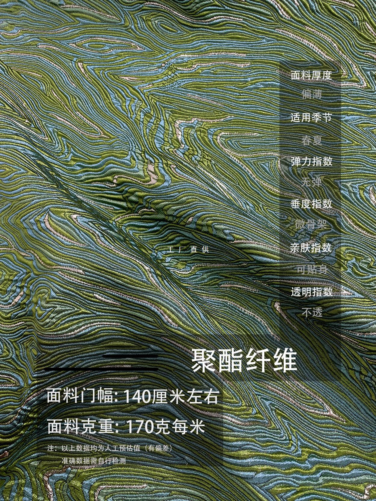 Green Oil Painting Wind Waves Water Pattern Jacquard Fabric Designer Cheongsam dress Hanfu Fabric